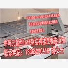 湖北武漢20MMLOFT樓層板25MMLOFT樓層閣板